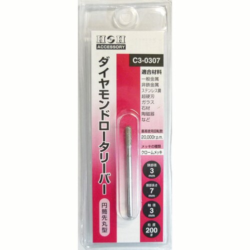 H&Hダイヤモンド ロータリーバー C3−0307