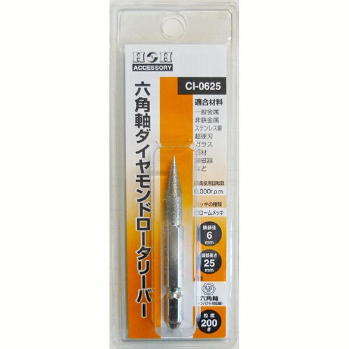 六角軸ダイヤモンドロータリーバー CI−0625