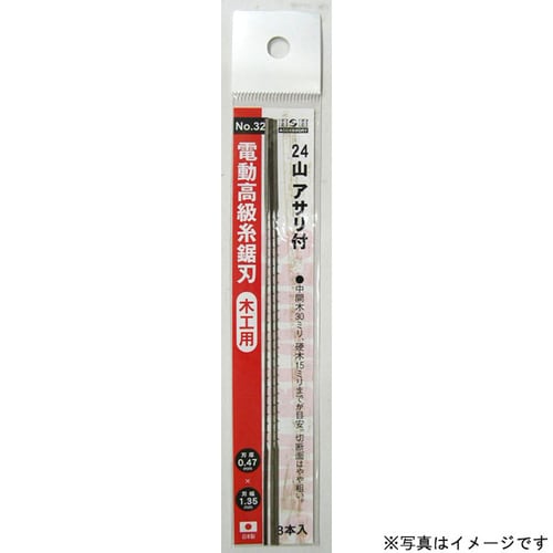 H&H 糸鋸刃 (3入) #32