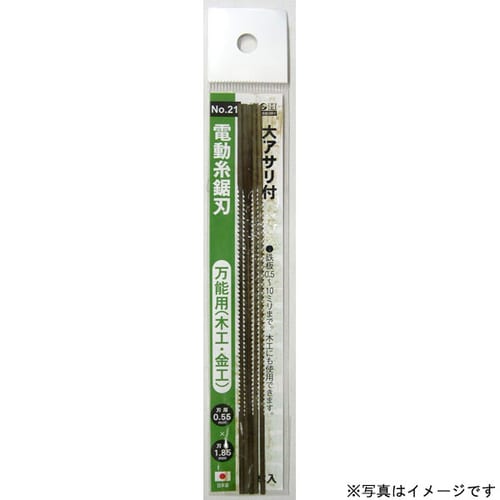 H&H 糸鋸刃 (5入) #21