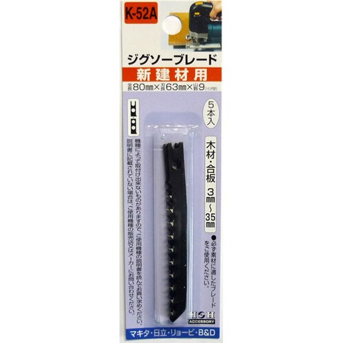 H&H ジグソー 5本入(合板) K52A