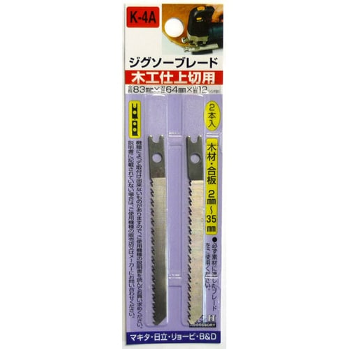 H&H ジグソー 2本入(木工仕上) K4A