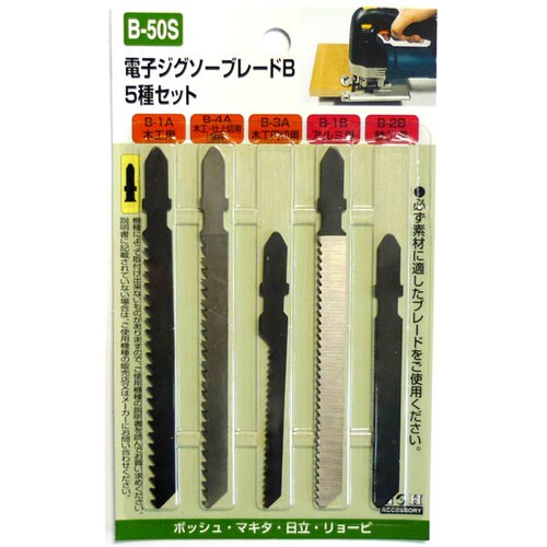 H&H ジグソー(ボッシュ用) B50S