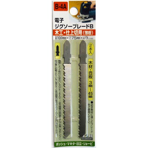 H&H ジグソー(ボッシュ用)木仕上 B4A