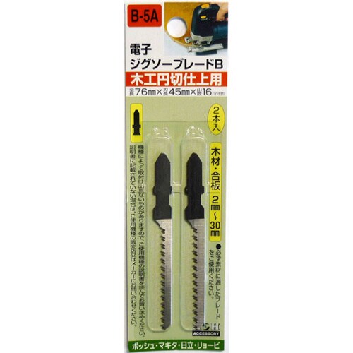 H&H ジグソー(ボッシュ用)木円切 B5A