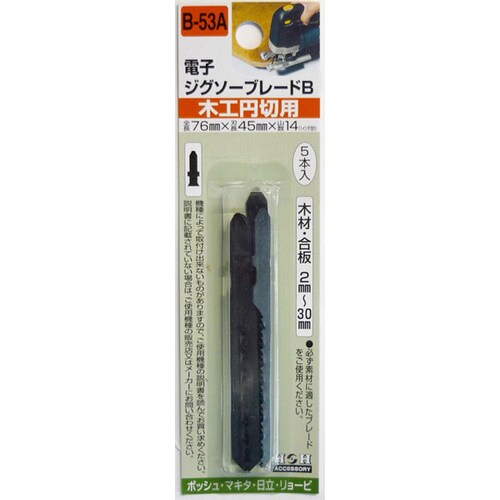 H&H ジグソー(ボッシュ用)木工縁切り B53A