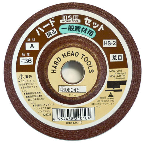 ハードセット鉄(36A) HS−2