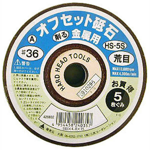 オフセット5枚組(36A) HS−5S