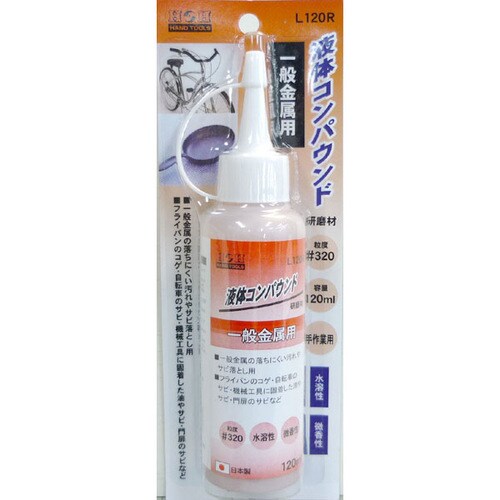 H&H 液体コンパウンド 金属用 L120R