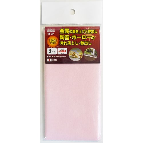 H&H マジカルクロス(2枚入り) M−2P