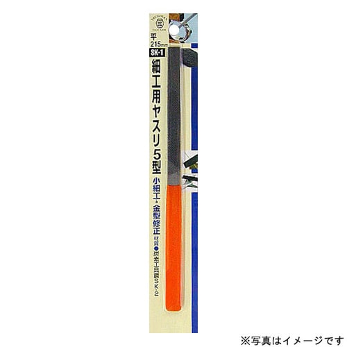 H&H 細工用ヤスリ(平)5本組 SK−1