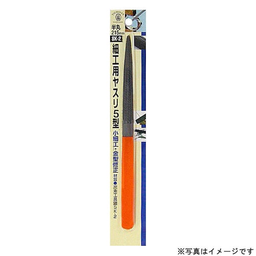 H&H 細工用ヤスリ(半丸)5本組 SK−2