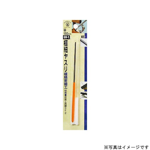 H&H 極細ヤスリ(平) GH−1