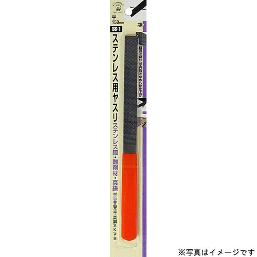 H&H 柄付ステン用ヤスリ(丸) SS−8