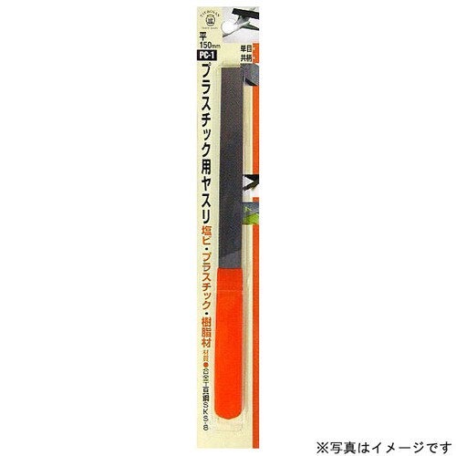 H&H 共柄PC用ヤスリ(単目:半丸) PC−2