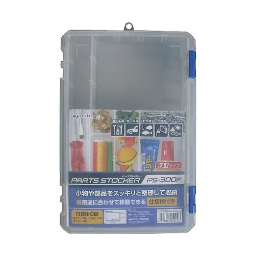 パーツストッカー PS−300F