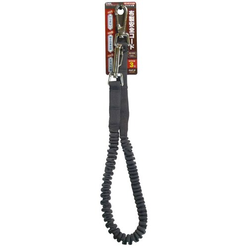 布製安全コード DT−ST−01GR