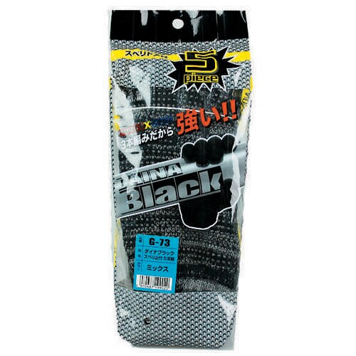 ダイナブラックスベリ止5双組 ミックス G−73