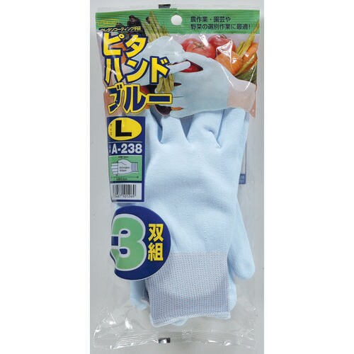 ピタハンド ブルー 3双組 M