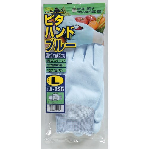 ピタハンド ブルー S
