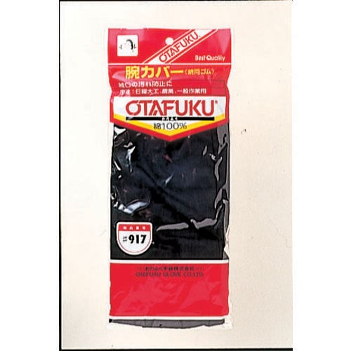 腕カバー両ゴム #917
