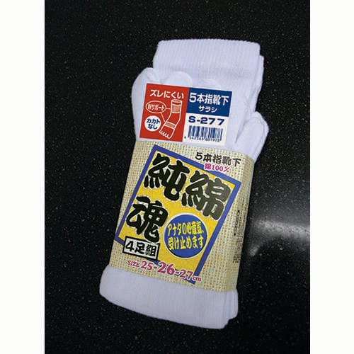 純綿魂 5本指 サラシ 4足組