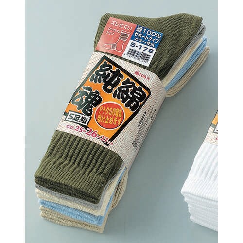 純綿魂 カラー先丸