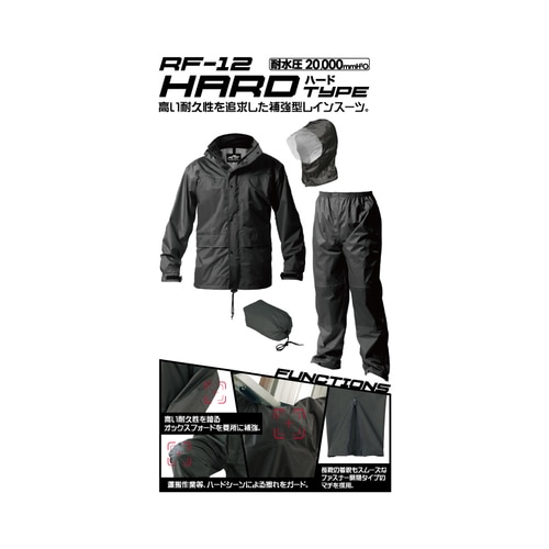 レインファクトリー ハード ダークグレー M