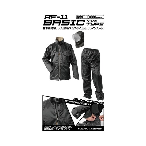 レインファクトリー ベーシック ブラック M