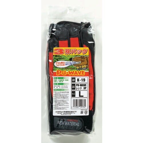 PU−WAVE 3双組 レッド LL