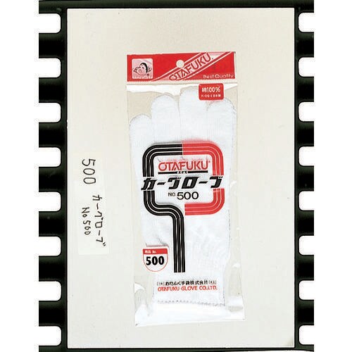 カーグローブNo.500