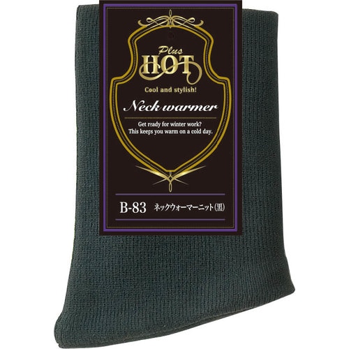 ネックウォーマーニット(黒) B−83