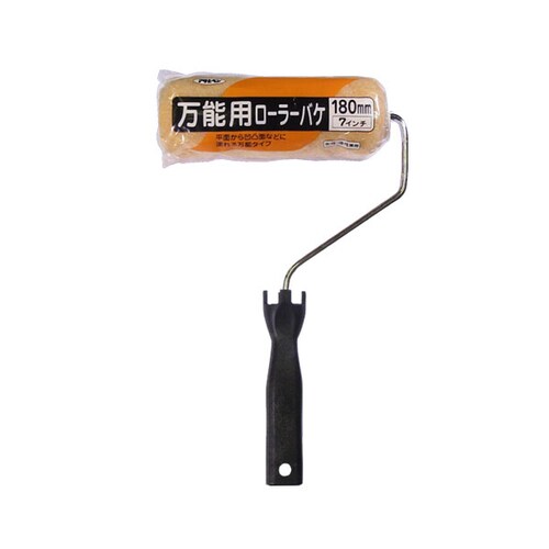 万能用ローラーバケ 180mm