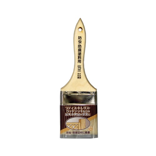 防虫・防腐塗料用 75mm