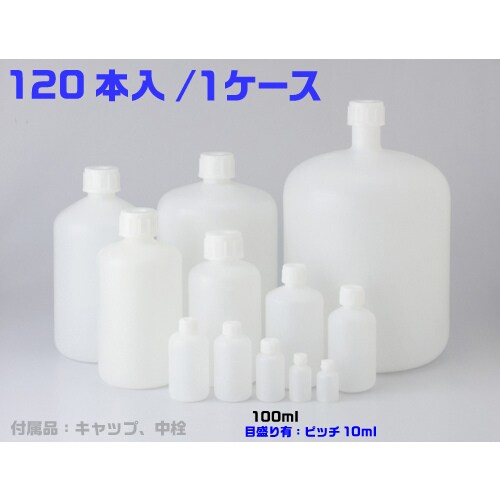 PE細口瓶 白 100ml 120本入