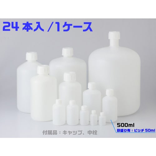 PE細口瓶 白 500ml 24本入
