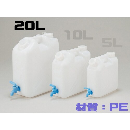 平角缶2ヶ口 下口付 20L