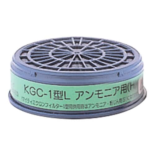 吸収缶 KGC−1型Lシリーズ アンモニア用