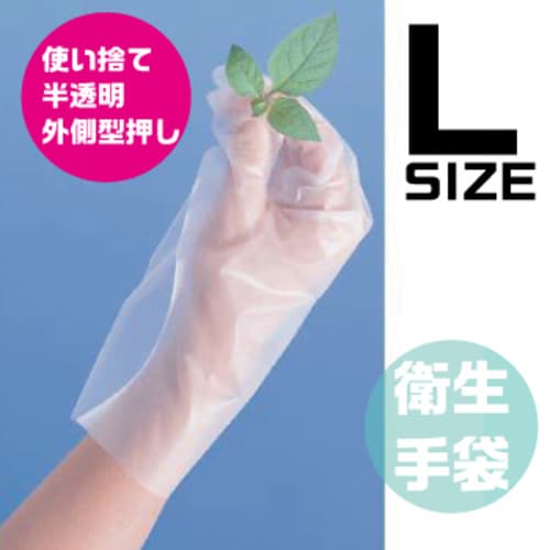 ES−PEグローブ エンボスL 100枚入