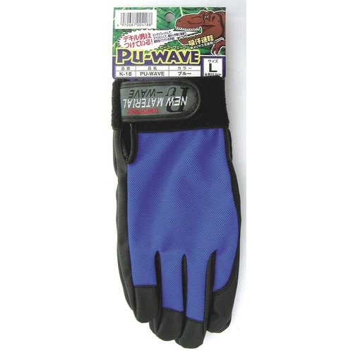 PU−WAVE(ピーユーウェーブ) 青 Lサイズ