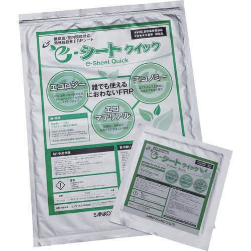 e−シートクイック(小) 495−7563