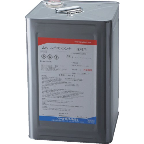 ルビロン 拭き取り剤 床材用 14kg