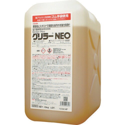 グリラーNEO 10Kg/ボトル