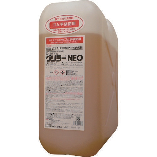 グリラーNEO 20Kg/ボトル