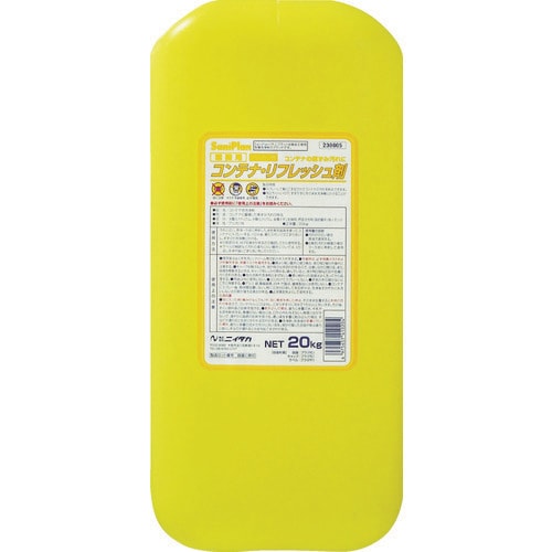 サニプランコンテナ・リフレッシュ剤 230805