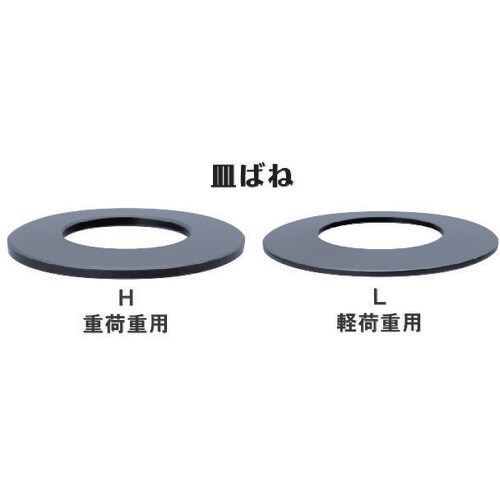 サラバネ 軽荷重用L L90