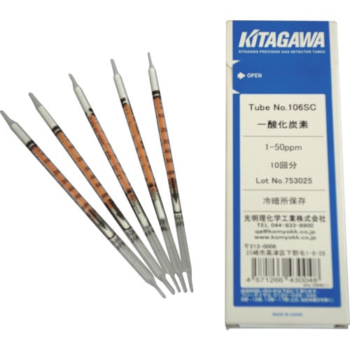 検知管一酸化炭素(10本/箱)