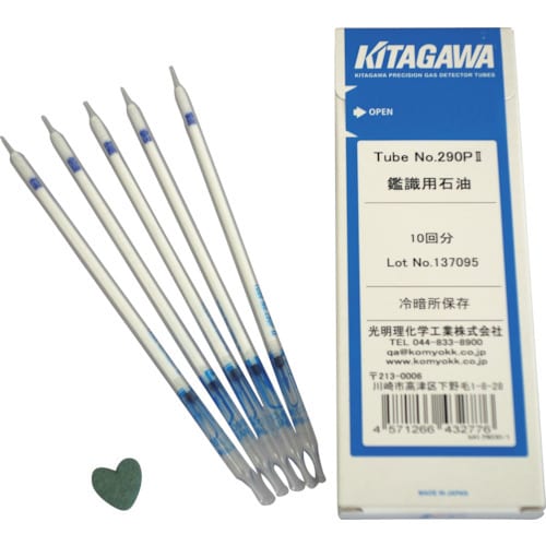 検知管ガソリン灯油(10本/箱)