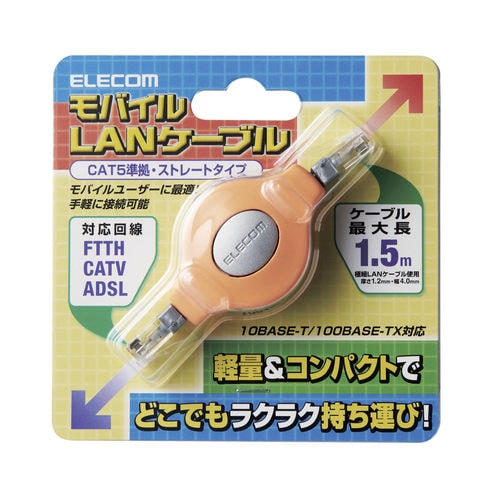 Cat5準拠 ケーブル巻取 1.5m オレンジ
