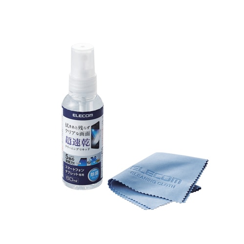 60ml 超速乾 クロスセット